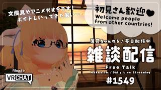 【毎日配信 / 雑談】いつもの日常、ボイトレ行ったら暑すぎた～【Japanese Listening Practice】