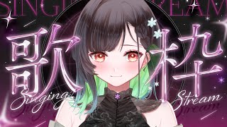 【#歌枠 】ゲリラ！歌うよ！【KANAN/個人勢 #Vtuber】