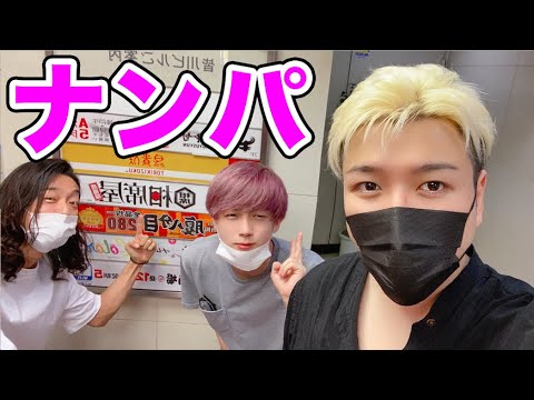 【いいとも#286】人気YouTuber３人が渋谷でナンパしたら最悪なことが起きた…【荒野行動】