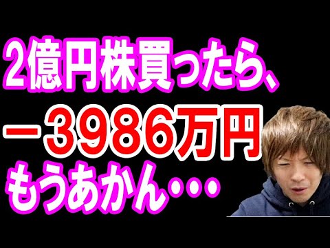 ２億円株を買った結果報告－３９８０万円、お勧め銘柄アイスタイル(3660)の現在値は？2022.4.28