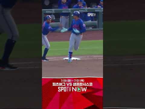 [MLB] 가치를 증명하는 소토의 역전 솔로포 (07.28)