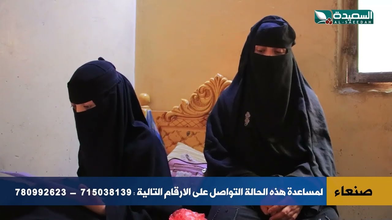 قناة السعيدة