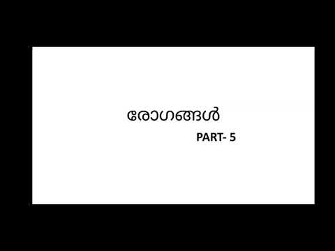 രോഗങ്ങൾ PART - 5 | ACADEMIA PSC | PSC Preliminary Exam Special