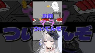 【帰国子女Vtuberが】幼なじみの某国王子相手に大事故した話 #柊々莉えこ #shorts