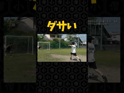 陰キャ感が否めない友達 #中学生youtuber＃サッカー