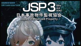 【JSP3】Monitoring REAL Japan Stigmatized Properties with Lady KOKO! 👀【N