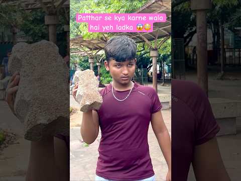 Patthar se kya karne wala hai yeh ladka? 😱😳 #ytshorts #irfanbmx #content #viral #comedy #reaction