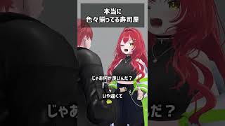 本当に色々揃ってる寿司屋 #VRChat #Shorts