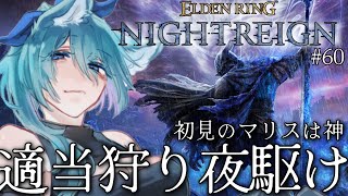 【  PS版 ナイトレイン 】 参加型  朝活  マリス君について君たちはどう思う？？？？？？【 #参加型  #vtuber   】