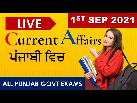 CURRENT AFFAIRS LIVE 🔴6:00 AM 1st SEP #PUNJAB_EXAMS_GK || FOR-PPSC-PSSSB-PSEB-PUDA 2021