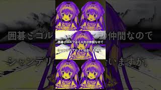 頭を働かせたくない時に見る動画 #shorts #vtuber