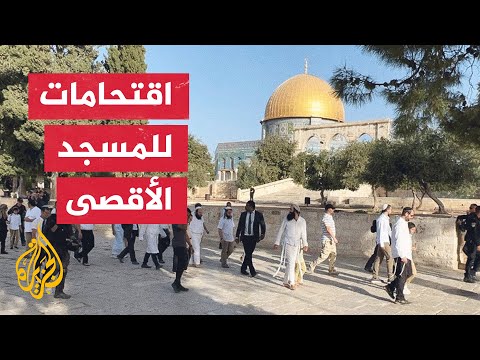 المستوطنون يقتحمون باحات المسجد الأقصى في ثاني أيام عيد رأس السنة العبرية