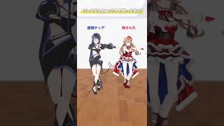 バレエVtuberコラボ！「テトリス」回ってみた⌇バレエ歴20年Vtuber #さんたらいぶ #蛇宵ティア #shorts