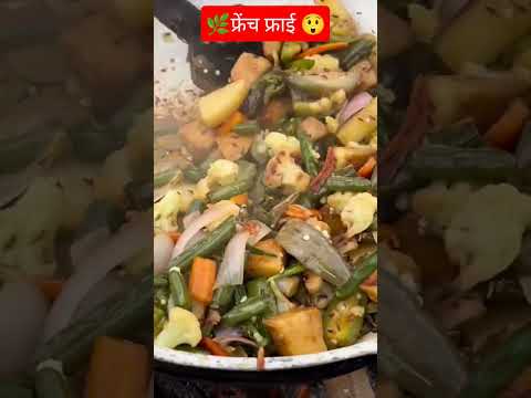 आप भी फ्रेंच फ्राइज़ जरूर बनाएं अपने घर पर बहुत ही स्वादिष्ट मजेदार बस 5 मिनट के अंदर बनाएं एक बार