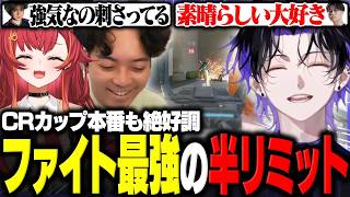 【APEX LEGENDS】CRカップ本番でも物怖じせず強気のプレーが炸裂する半リミット【w/ボドカ/猫汰つな/Xtsuvi/ひろむね】