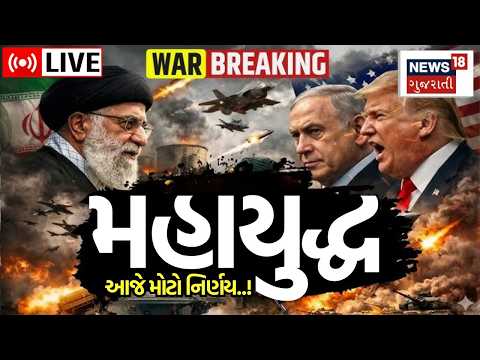 US-Iran Talks Updates LIVE | હવે યુદ્ધ નહી મહાયુદ્ધ? | Pakistan | Donald Trump | ceasefire | N18G