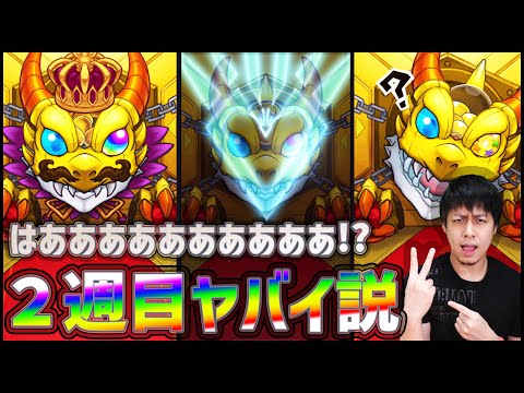 【モンスト】※事故※コラボは初週より２週目の方が確率高いらしい...【ぎこちゃん】