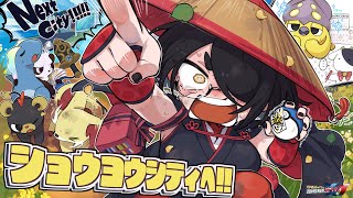 【ポケモンXY】ショウヨウシティへ！！｜お絵描きポケットモンスター #伊東ライフ