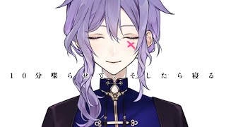 【雑談】クソネム魚住10分喋る【#Vtuber】