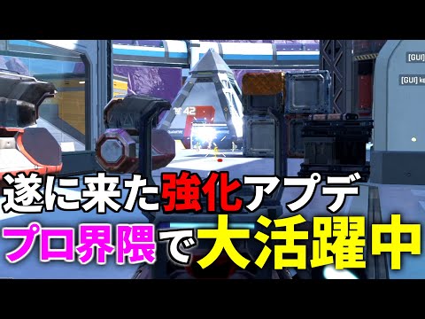 シーズン23からプロのスクリムでま・さ・かのこの武器が大流行！ 確かにめっちゃ強いわ | Apex Legendsのサムネイル