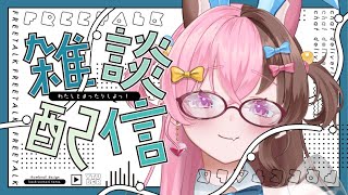 【雑談】日曜雑談ふりかえ🌟ホラー映画行ってきた【初見さん歓迎】