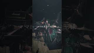 歌舞伎町の女王 - 椎名林檎 band covered by #FLANICA #百瀬ヒバナ