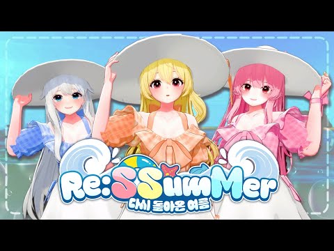 [4K] 설레임에디션 Re:SSumMer 콘서트