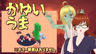 人を食ったら即終了する大食いゲーム【Gobble】