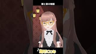 【歌枠切り抜き】朝と夜の物語 #shorts #short #soundhorizon