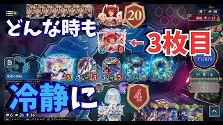 【シャドバWB】ケルベロス3枚出されるもオーキスを一枚も使わず冷静なプレイングで捌いて勝利を収める新人褐色Vtuber燈乃ハヅキ #シャドバ