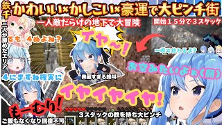 【オレニタテツクナヨォ!(星)っくあはw(水)】カタコト"すい"にツボる"すぅ"とすんごい嘘をつく"すず"のチームす""が絶好調⇨大ピンチへ