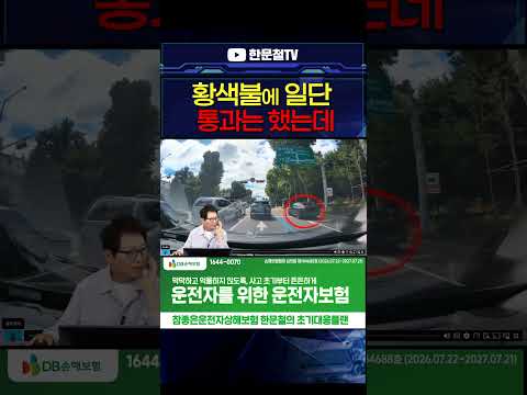 뒤차 과실 <strong>100</strong>%일까요?