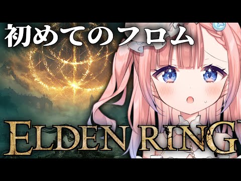 【ELDEN RING】初見のエルデン！王様目指して旅立つ！【白星あわわ/Varium】