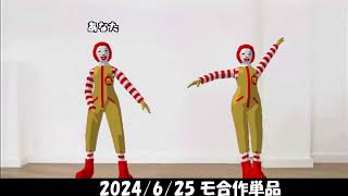 音MADREEL2024