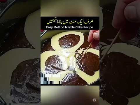 Marble Cake Recipe 😋👌 #shorts#cakerecipe