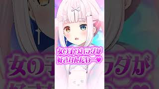 犬山たまき「ズズさんは既婚者子持ちですよ？」あまりの衝撃に絶叫する神楽めあwww #shorts