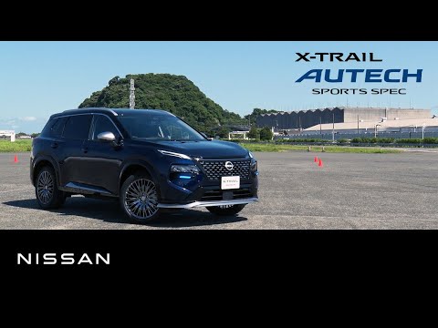 【エクストレイル】AUTECH SPORTS SPEC ドライブインプレッション
