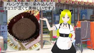 しっとり濃い味？、「盛りすぎ！泡ショコラ」