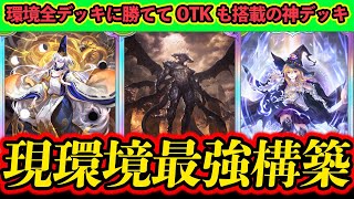 【シャドバWB】現環境最強構築！OTKも可能で盤面処理&支配力が半端じゃないサタンスペルウィッチ！
