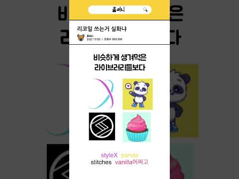 요즘 CSS 특