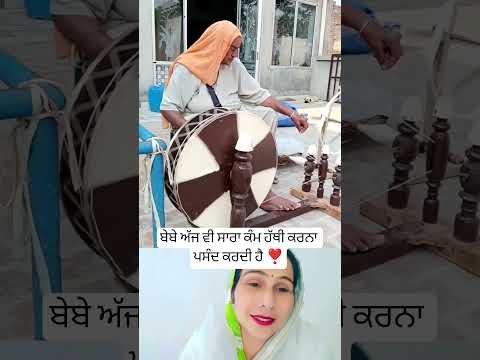 ਬੇਬੇ ਅੱਜ ਵੀ ਸਾਰਾ ਕੰਮ ਹੱਥੀ ਕਰਨਾ ਪਸੰਦ ਕਰਦੀ ਹੈ ❣️ #punjabisong #music #trending #shorts#shortsfeed