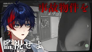 【日本事故物件監視協会】朝から実在する事故物件を監視していく【YUMENOS/那和ツムグ】