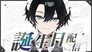 【雑談】お祝い、お待ちしております【Vtuber / 黒崎メル】