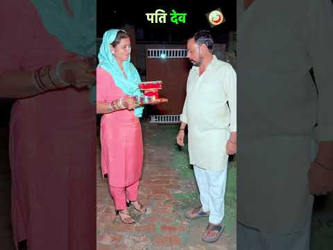 पति देव 🤣😂🤣 #jitendramohla #kavitadhanda #haryanvi #desi #haryanvicomedy #karwachauth