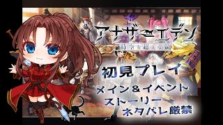 【PC版】アナザーエデン 時空を超える猫 #11 #概要欄の要確認 #ネタバレ注意 #スパチャ禁止『様々な時を超え、色んな所を冒険するぞぉ！