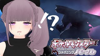 【ポケモンSP】まったり殿堂入りを目指す～～【新人Vtuber】