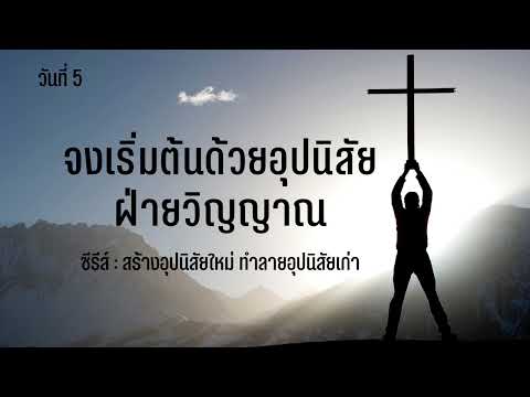 24/6/2022  Every Day with God      5/5