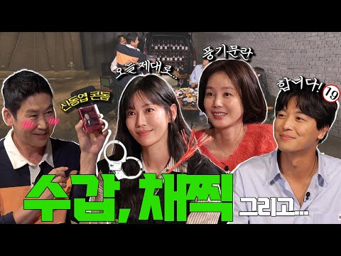 김소연 김성령 연우진 {짠한형} EP. 63 애로사항이 봇물처럼 터지는 빨간맛 술자리🔥🍷 신동엽 : 