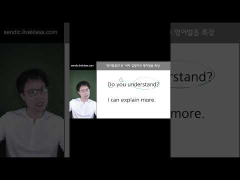 <strong>영어</strong> 의문문의 인토네이션 이렇게 하면 자연스럽게 처리 가능 함!  무조건 올리는 거 안 되요!