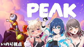 【PEAK】行楽シーズンだしIBUSHIGINの女子たちと山登り🏔【せんのいのり】
